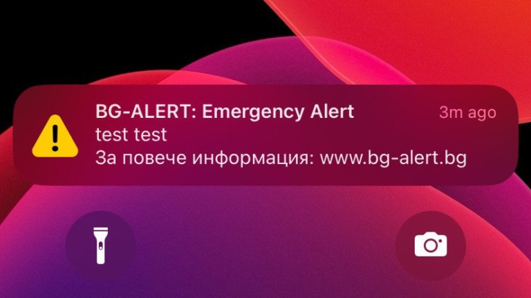 НЕ СЕ СТРЯСКАЙТЕ: Започва планираното тестване на системата BG-ALERT