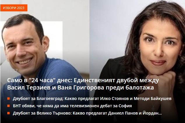 САМО В ПИК! Председателят на БСП-София Иван Таков изригна след фалшива новина за дебат между Григорова и Терзиев: “24 часа” лъже!