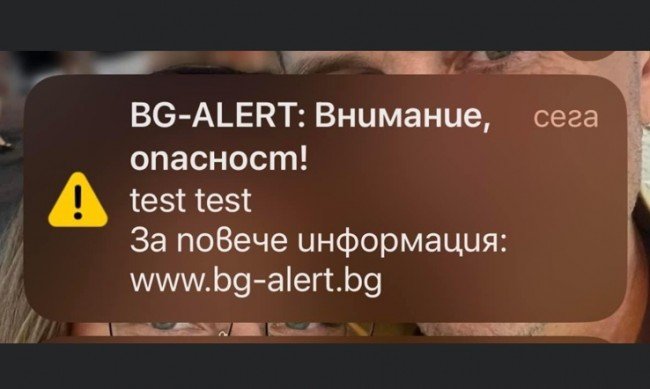Днес е националният тест на BG-ALERT, официално въвеждат системата догодина