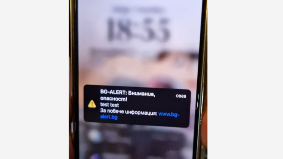 Предстои тестване на системата за предупреждение BG-ALERT в Северозапада: На 14 ноември от 12:00 ч.