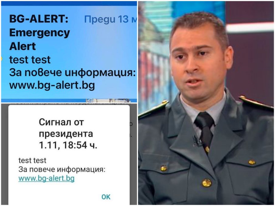 Инспектор Георги Лукарев за съобщението от президента, което взриви държавата: Човешка грешка с лош превод от английски - активираме алармата от...