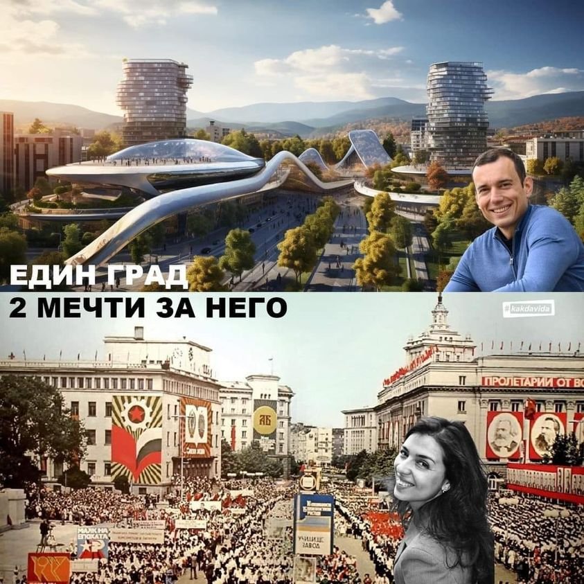 СБЪРКАНАТА ПРОПАГАНДА НА ВАСИЛ ТЕРЗИЕВ: Един град, две мечти за него