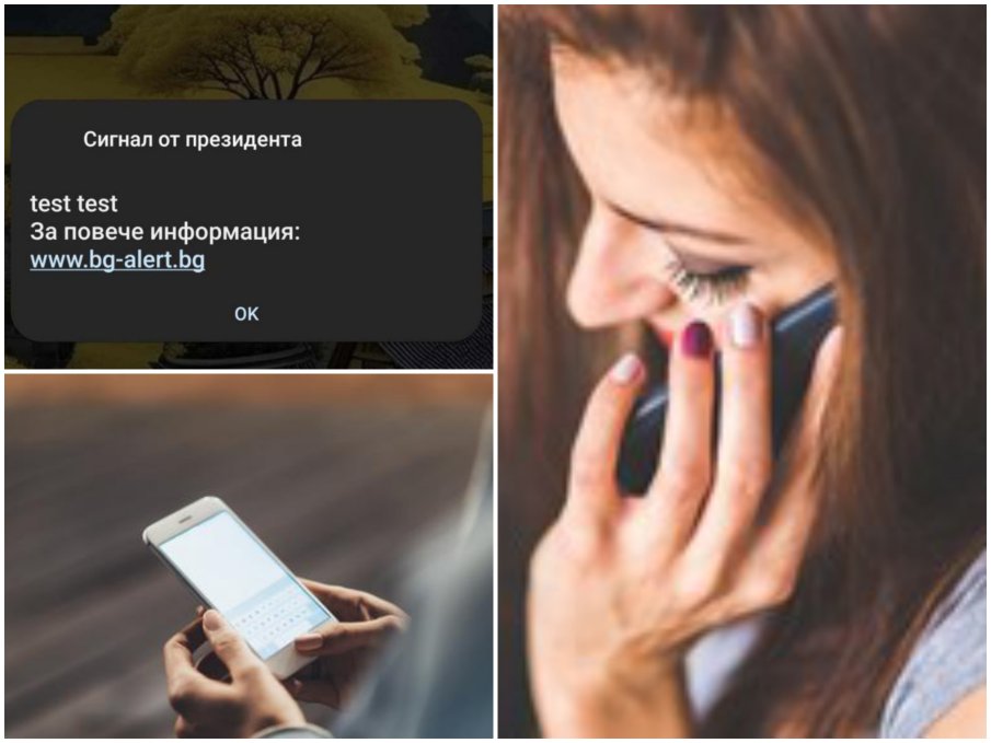Телефоните в България пропищяха - сигнал от президента (ОБНОВЕНА/СНИМКИ)