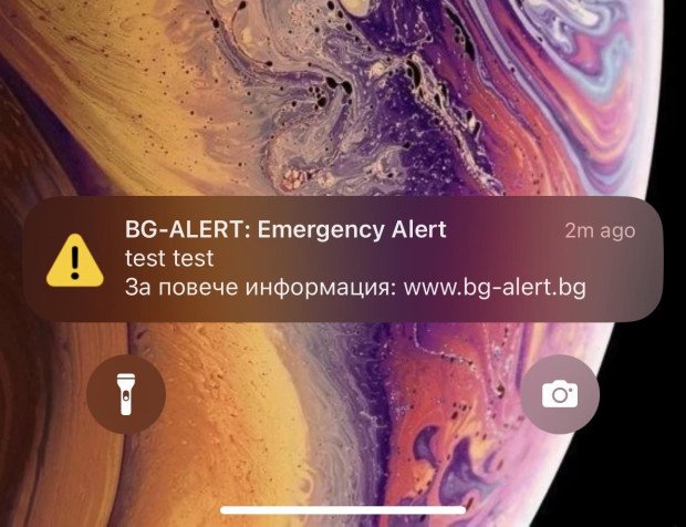Търновци да очакват днес съобщение от BG-ALERT