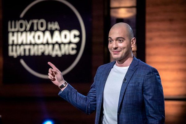 КРАЙ! БТВ би шута на Цитиридис