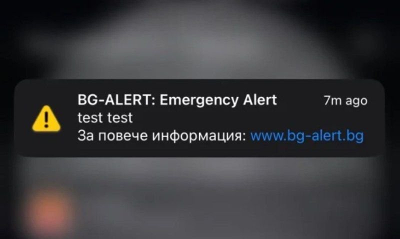 ВАЖНО! Тестват BG-Alert в пет области в сряда - ето къде