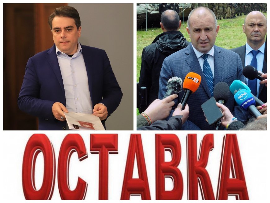РАЗГЛОБКАТА СЕ ПЕЧЕ: Асен Василев хвърля оставка? Радев държи шифъра към изчегъртването на финансовия месия