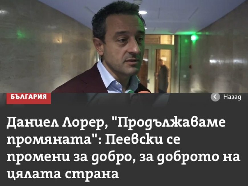 САМО В ПИК TV! Какво се случва? Лорер скочи на Дневник и бТВ: Подведоха аудиторията! Ни най-малко не съм хвалил Пеевски (ВИДЕО)