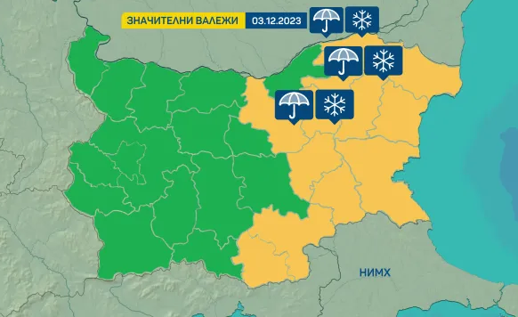 Обявиха ЖЪЛТ КОД за валежи от сняг в 12 области