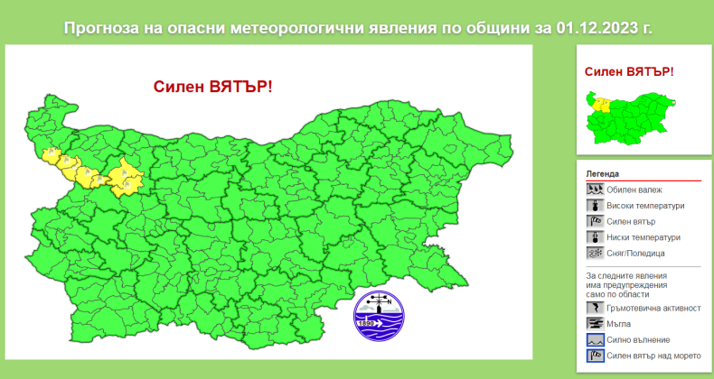Жълт код за бурен вятър в Монтана и Враца в петък