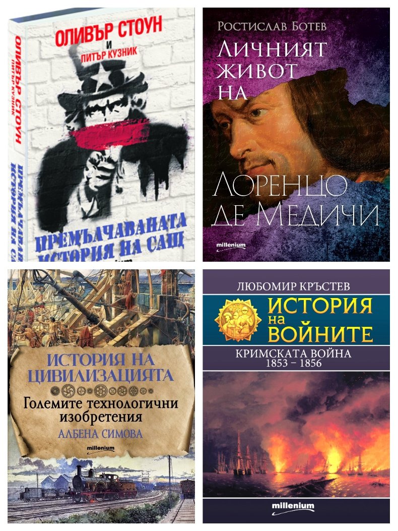 Оливър Стоун и „Кримската война“ на Панаира на книгата в НДК