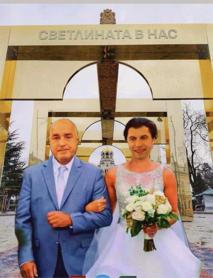 Младоженецът Бойко и булката Кики са #1 до златната арка на Ушето