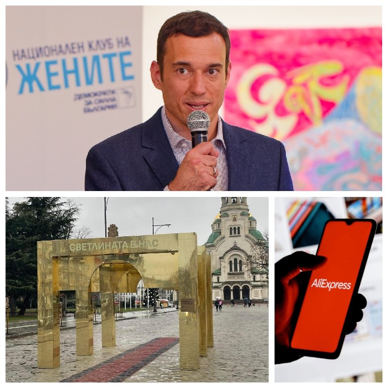 Махат арката пред храм-паметника Александър Невски