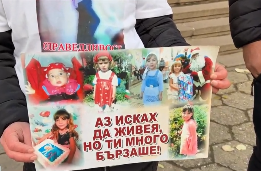 ЩЕ ИМА ЛИ ПРИСЪДА: Отново тръгва делото срещу полицая, прегазил 7-годишната Мони в Братаница