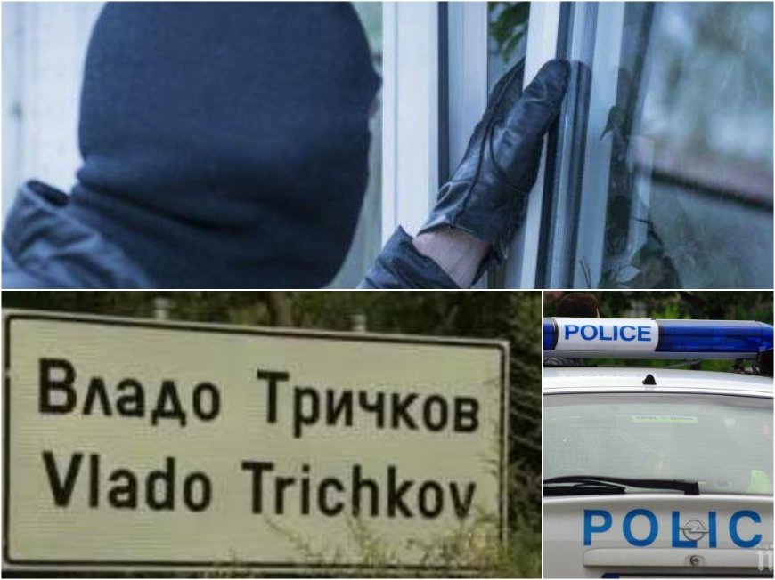 СИГНАЛ ДО ПИК! Брутални обири на 20 км от София - крадци тарашат къщи посред бял ден, къде е МВР?