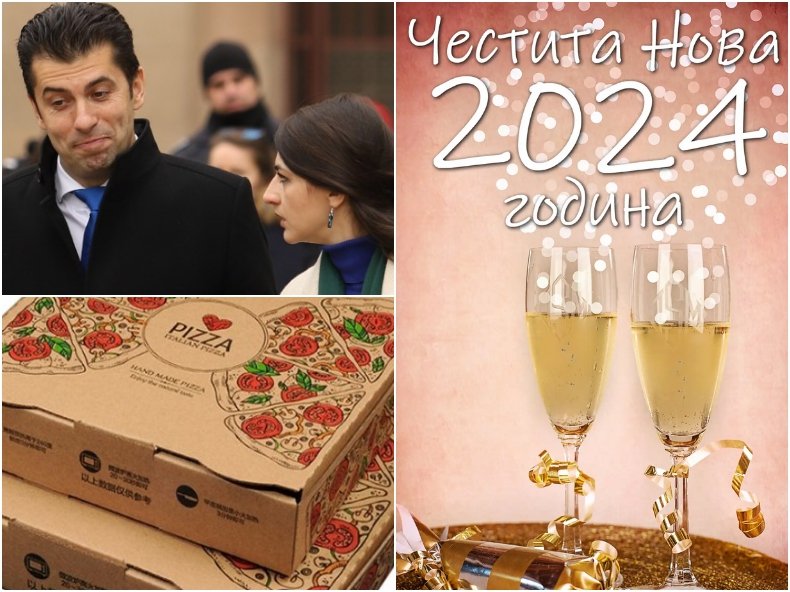 СМЯХ В МРЕЖАТА! ПП честитиха Новата година ден по-рано! Така става, когато дилърът с пиците на кристали подрани още на 30 декември