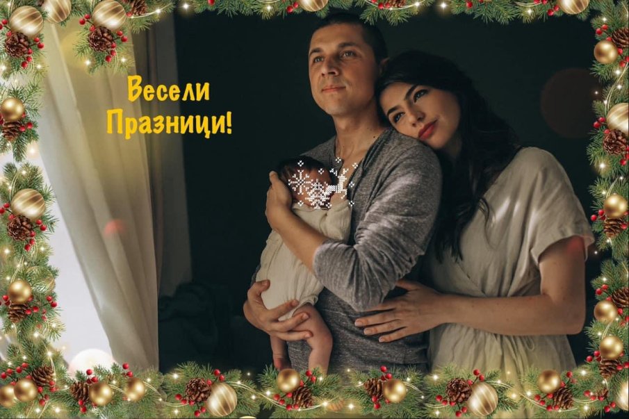 ПЪРВО В ПИК! Лена, Миро и бебето с празнична снимка навръх Бъдни вечер