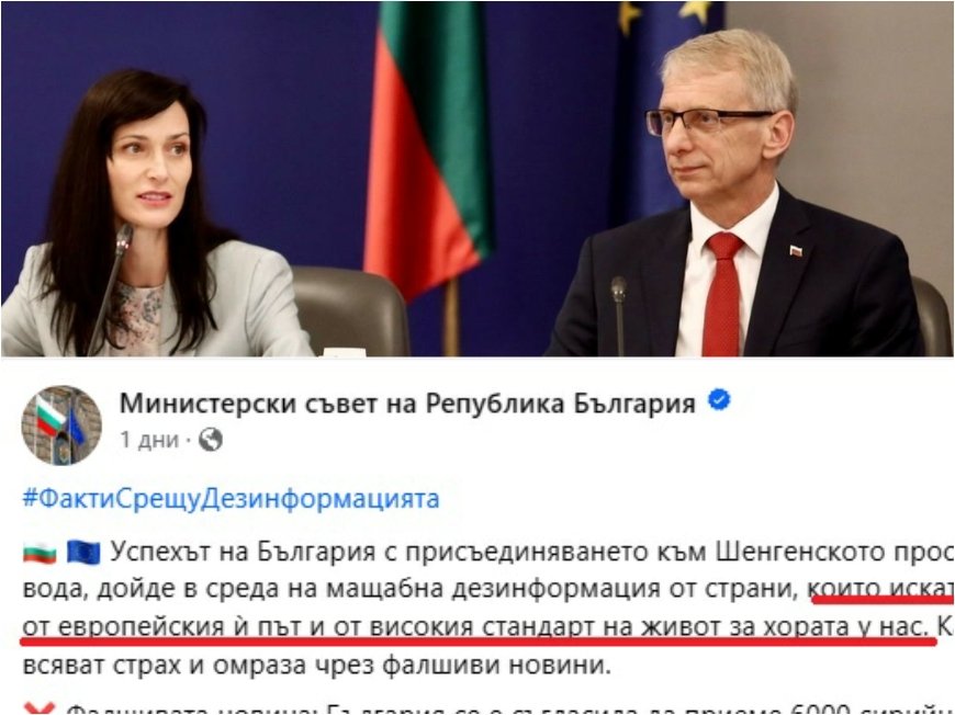 ГОРЕЩО В ПИК! Мрежата гръмна след поредната лъжа на правителството за Шенген - хвърчат обиди и закани заради наглостта на Денков и компания (СНИМКИ)