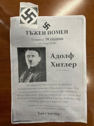 Лепнаха некролог на Хитлер на Софийската синагога, прокуратурата се задейства (СНИМКА)