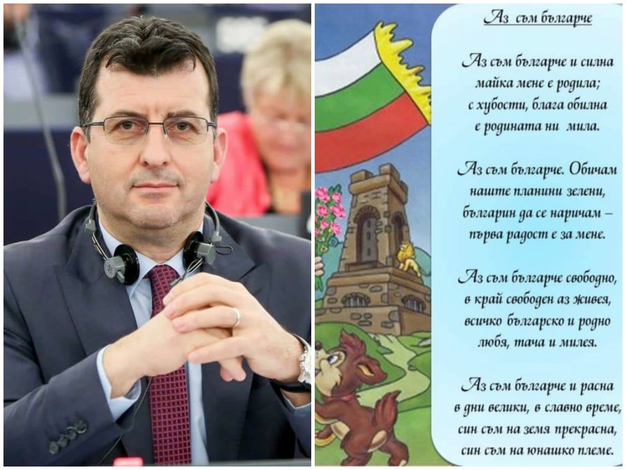 Евродепутат съсипа Свободна Европа за огромния скандал с Аз съм българче...: Ами ако го заместим с...