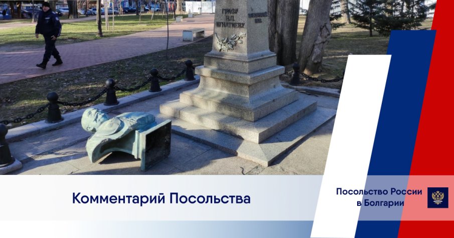 Руското посолство се разлюти за поругания паметник на граф Игнатиев: Престъпници!