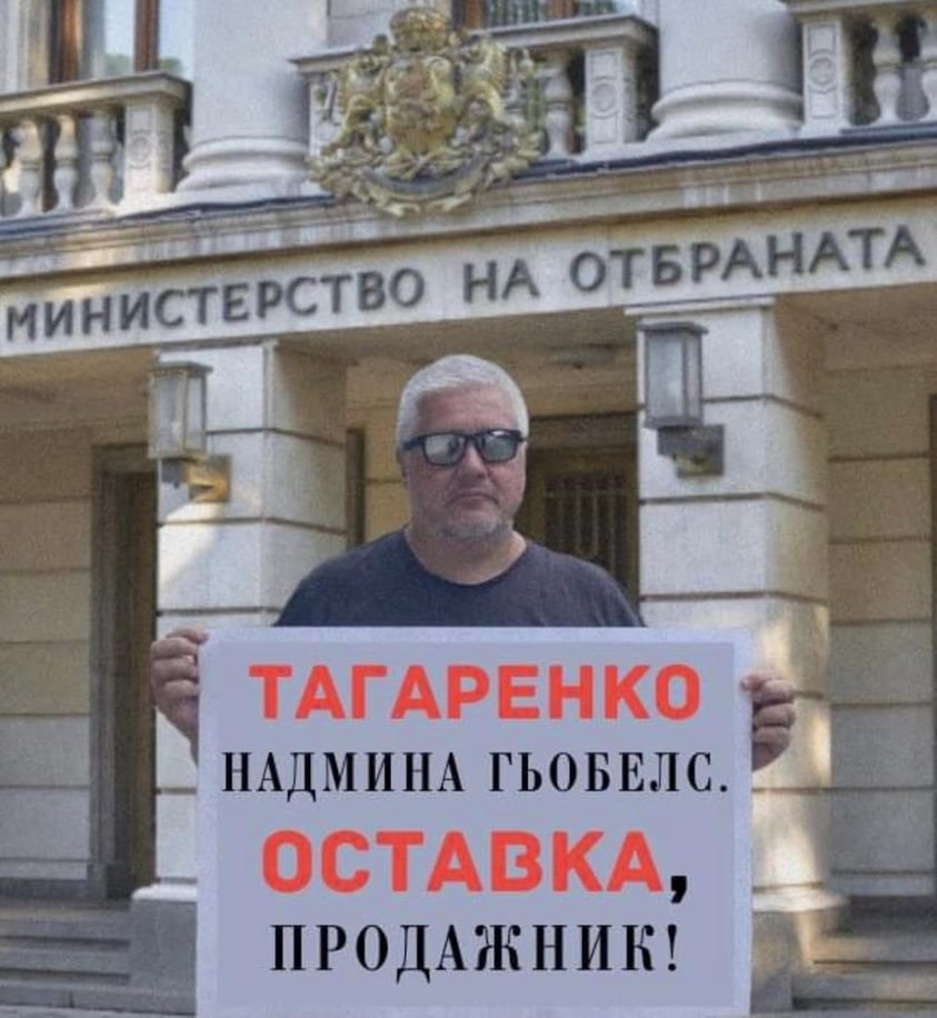 СКАНДАЛЪТ С ТОДОР ТАГАРЕВ ЕСКАЛИРА! Издателят на ПИК Недялко Недялков пред сградата на военно министерство: Оставка, продажник!