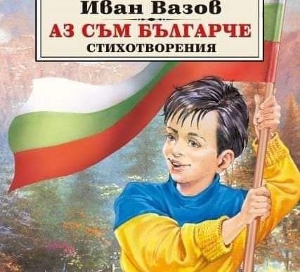 За един пуловер говорим. Синьо-жълт, издание 2023