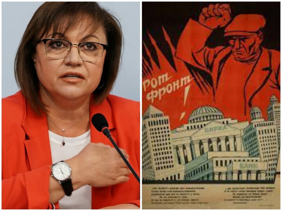 РОТ ФРОНТ! Нинова развя байрака - зове за кръстоносен поход срещу мобилните оператори РОТ ФРОНТ! Нинова развя байрака - зове за кръстоносен поход срещу мобилните оператори