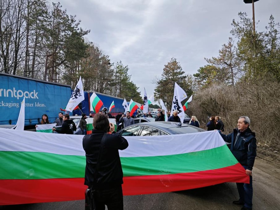 Възраждане блокира ГКПП Гюешево