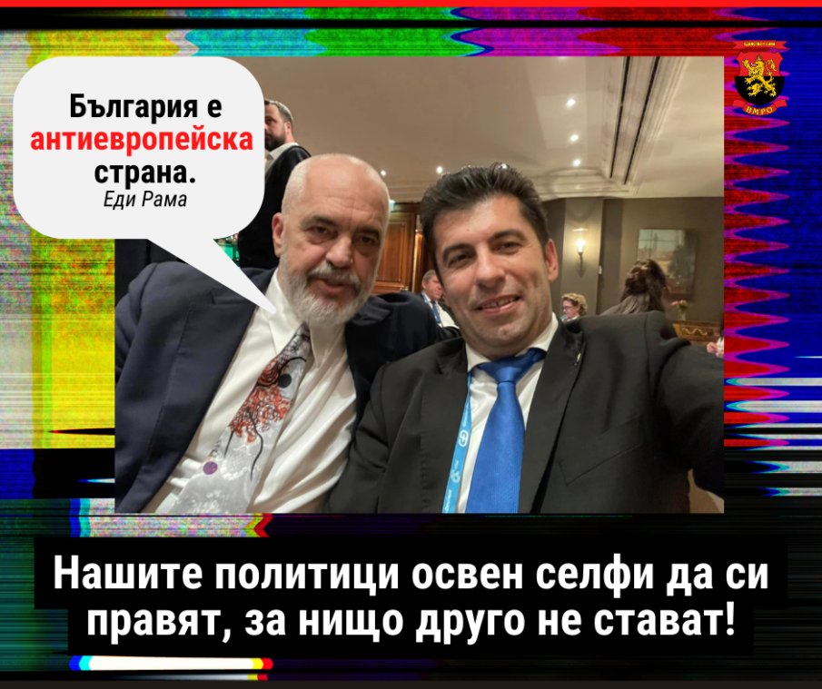 ОСТРИ КРИТИКИ! Просто Киро се прегръща ухилен за снимка с Еди Рама, докато албанският премиер обижда България