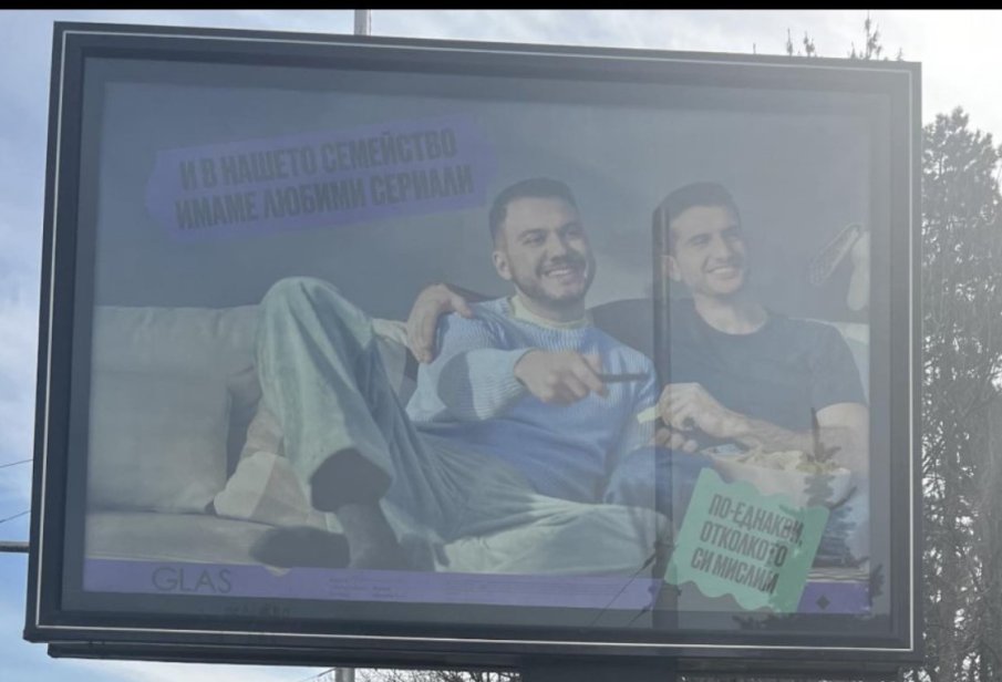 Вижте какво се случи със скандалния билборд с гейове на Орлов мост (СНИМКА)