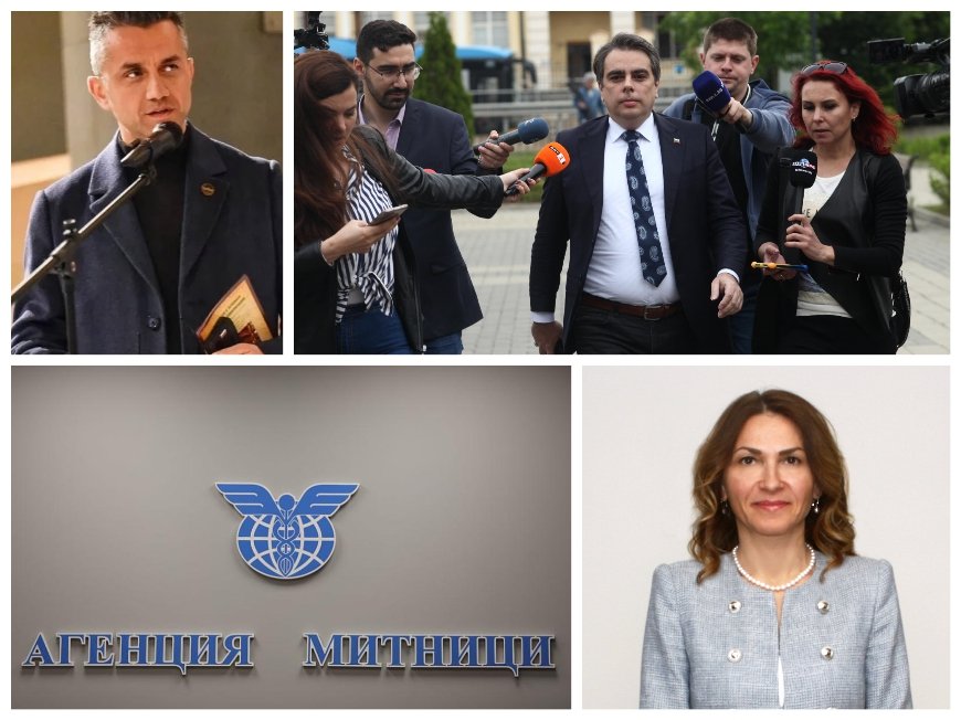 НА ИЗПРОВОДЯК: Асен Василев овладява Агенция Митници - скандалните назначение в последните му дни като министър не секват