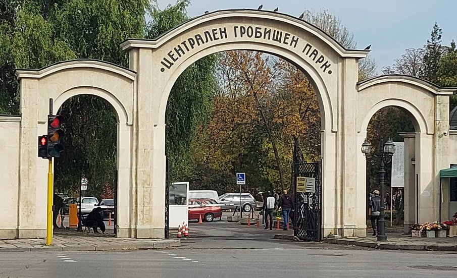 Фрапиращи далавери в Гробищни паркове в София. Новият шеф вече е получил заплахи