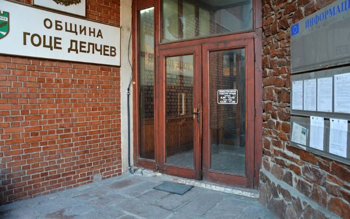 Темида върна Димитър Попов като съветник в Гоце Делчев, неправомерно заелият мястото му осъден да му плати 2600 лв.