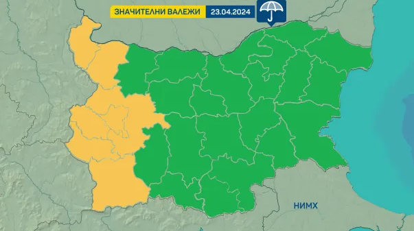 Обявиха ЖЪЛТ КОД за опасни валежи в 7 области