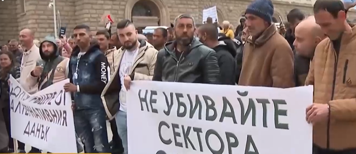 Търсачи на трюфели и продавачи на гъби са на протест в София
