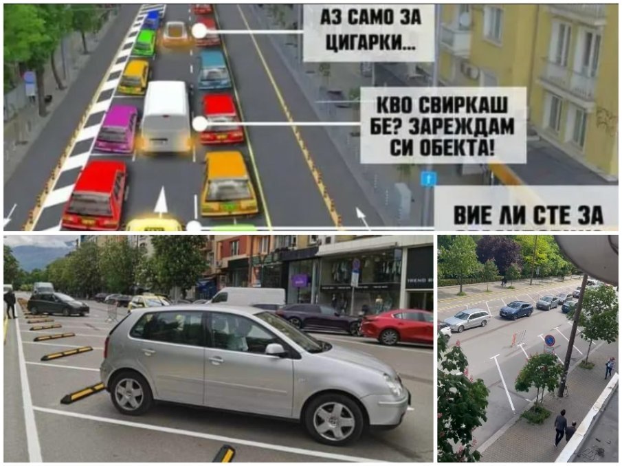 СДВР остро: Новото движение и паркиране в центъра не е узаконено и съгласувано с нас СДВР остро: Новото движение и паркиране в центъра не е узаконено и съгласувано с нас