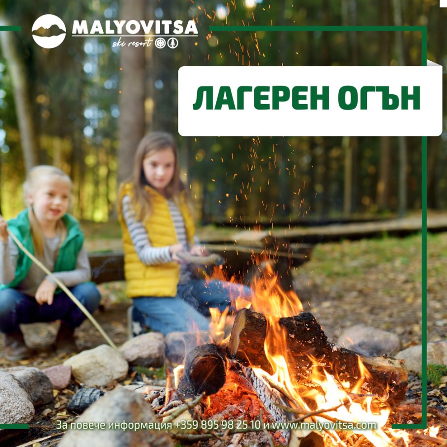 Супер предложение как да направите лятото на децата незабравимо