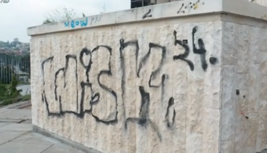 Отново надраскаха фасадата на НДК