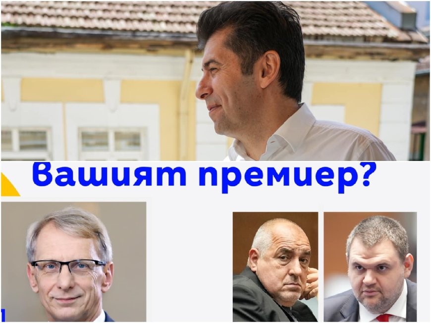 Кирил Петков се показа на терасата и жегна Борисов за билборда (СНИМКА)