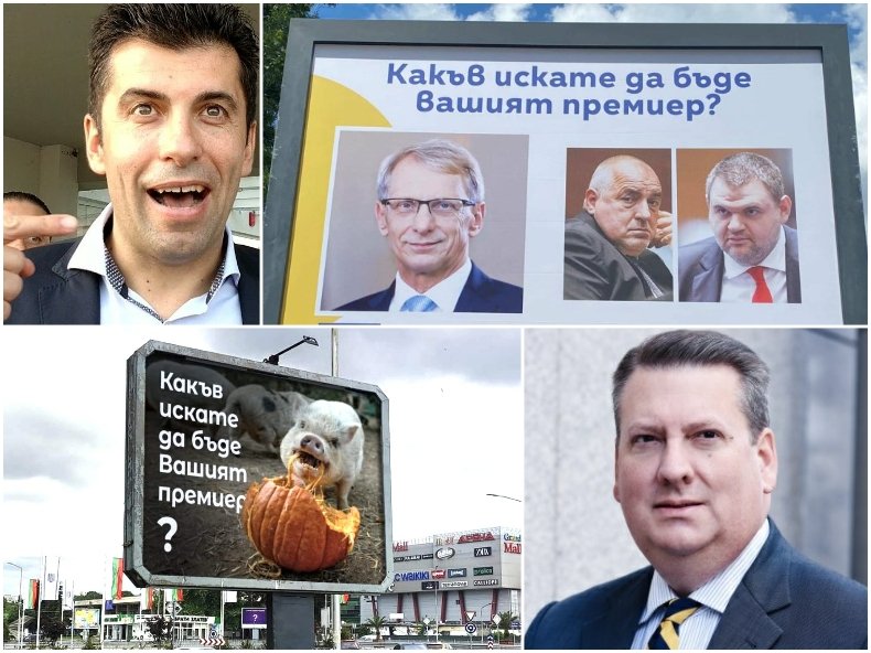 ЕТО КОЙ СТОИ ЗАД СКАНДАЛНИТЕ БИЛБОРДОВЕ: Базирана в Киев американска ПР компания, на която ППДБ са платили кеш