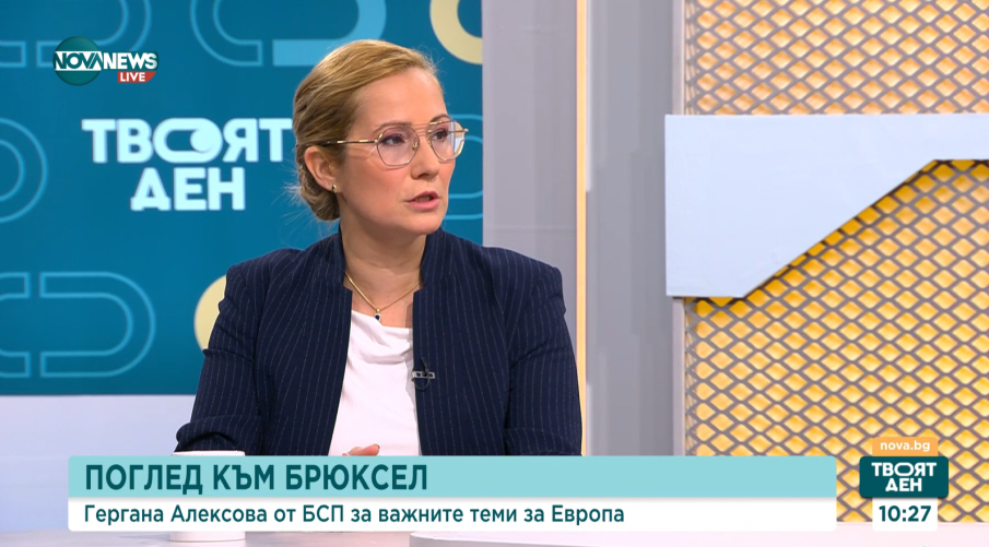 Гергана Алексова, БСП: Зелената сделка трябва да се предоговори, така че да не затваряме въглищните централи 