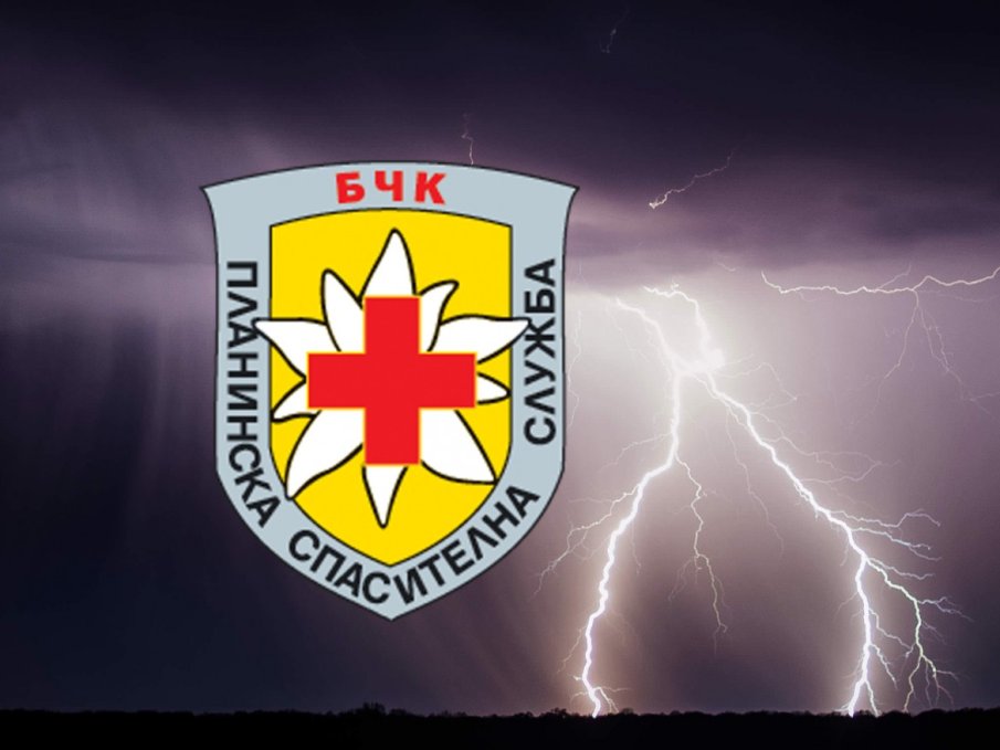 АКЦИЯ: Няколко часа дирят украински туристки край Смолян, откриха ги невредими