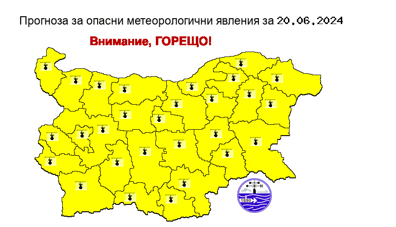 Обявиха ЖЪЛТ КОД за опасно горещо време за цялата страна