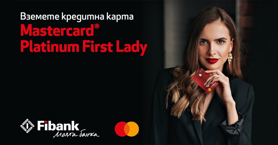 Fibank предлага ексклузивна нова карта Mastercard Platinum First Lady