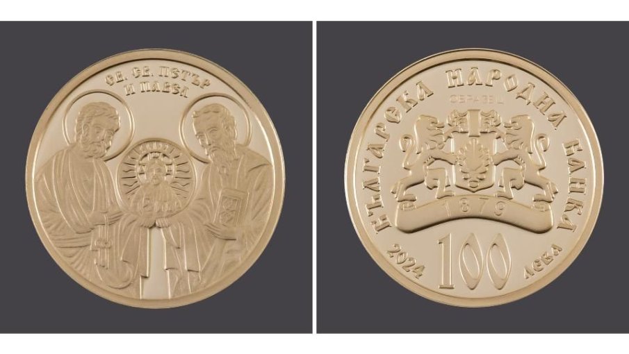 БНБ пуска златна монета Св. св. Петър и Павел