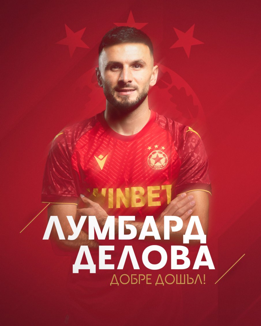 В Косово обявиха колко е платил ЦСКА за новия си защитник