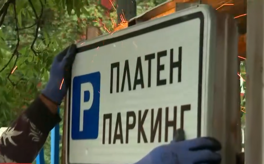 ПЪЛЕН АБСУРД: Как двор на училище в София бе превърнат в частен паркинг