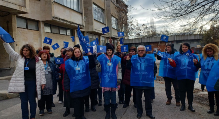 Служители на Агенцията за социално подпомагане излизат на протест