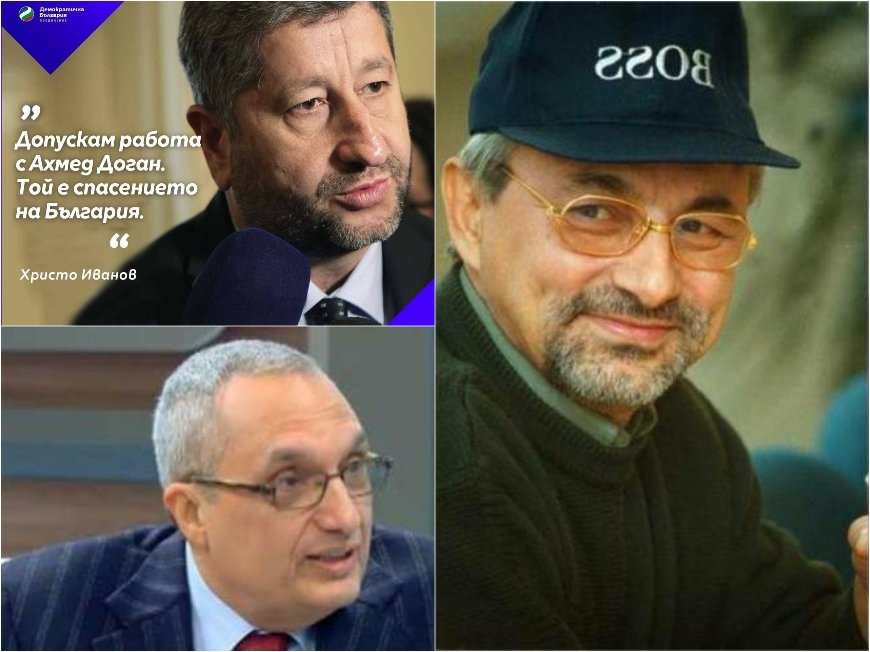 РАЗКОЛ! Христо Иванов се изплю в лицето на Иван Костов. За Командира ...